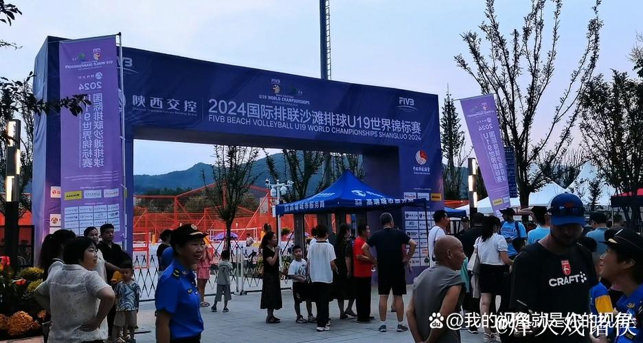 商洛:闪耀的排球之都崭新亮相 商洛:闪耀的排球之都崭新亮相